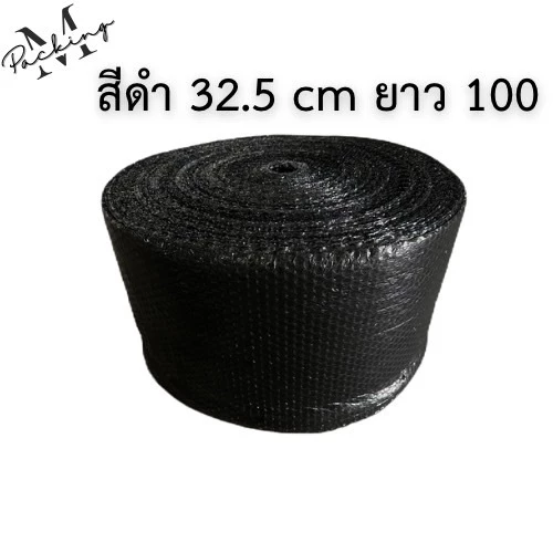 แอร์บับเบิ้ลกันกระแทก ราคาโรงงาน เม็ดเกรด A ล้วน หน้ากว้าง 25, 32, 43, 65, 130 cm ราคาถูกสุดๆ thumbnail 8