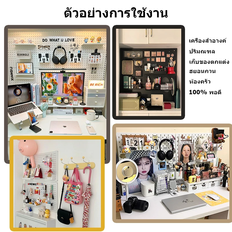 pegboard ติดผนัง อเนกประสงค์ DIY ขาตั้งกระดานปักหมุด แผ่นวางของติดผนัง แบบติดผนัง ความหนา 1.2cm thumbnail 3