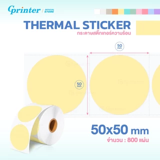Gprinter สติ๊กเกอร์วงกลม 30x30 40x40 50x50 สติ๊กเกอร์สี ฉลากสินค้า ป้ายโลโก้ Colors Label sticker