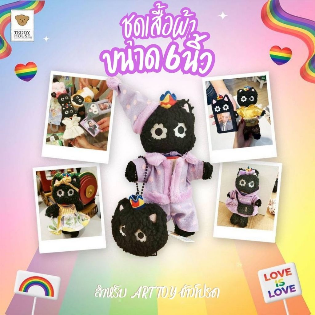 Teddy House : ชุดเสื้อผ้าน้องจีจี้  ในธีมชุดน้องแมวกานูเล่สีม่วงสุดเท่ ขนาด 6 นิ้ว