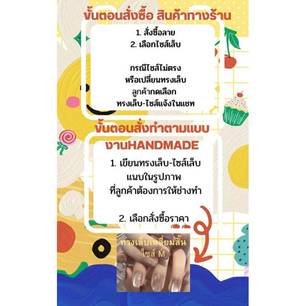 เล็บปลอมลาย🌈ปลายแฟลชสีเงิน💅🏻แถมฟรีกาว-ตะไบทุกชุด - รูปที่ 5