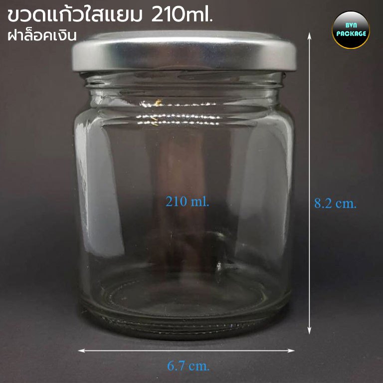 ขวด 210ml (6ใบ) ขวดแยม 210มล. ฝาล็อค ขวด ร้านBVN PACKAGE