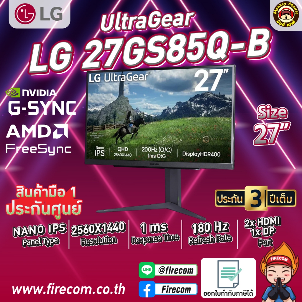 Monitor LG 27GS85Q-B 27" UltraGear Gaming NANO IPS 180Hz.-200Hz.(OC) FHD 1ms. (2560x1440) 16:9 สามาร