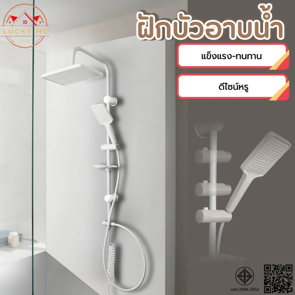 ฝักบัวอาบน้ำ Rain Shower แบบครบชุดและแบบเฉพาะหัว หัวฝักบัวใหญ่หมุนได้ 360 องศา ปรับเลื่อนสูง-ต่ำ