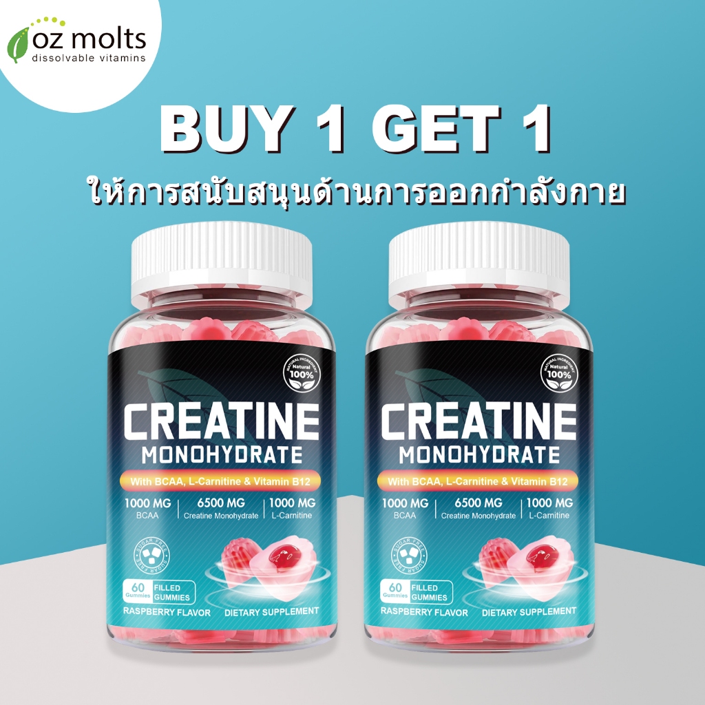 Ozmolts Creatine Supplements กรดอะมิโน Pre Workout เติมพลังงาน Creatine ครีเอทีน Gummy ราสเบอร์รี่ 60 เม็ด