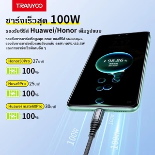 TRANYOO S16 สายชาร์จโทรศัพท์มือถือ PD100W 5A ยาว 2 เมตร USB to Type-C /Mi&ro/ iP/ And&oid