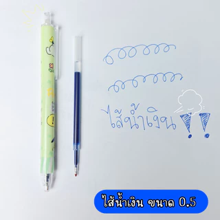 🌈🔥ปากกาเจลลูกลื่นแบบกด🔥ปากกาไส้สีน้ำเงิน🐻การ์ตูนยอดฮิต 📌✔️พร้อมส่งในไทย เครื่องเขียน ปากกาเจล