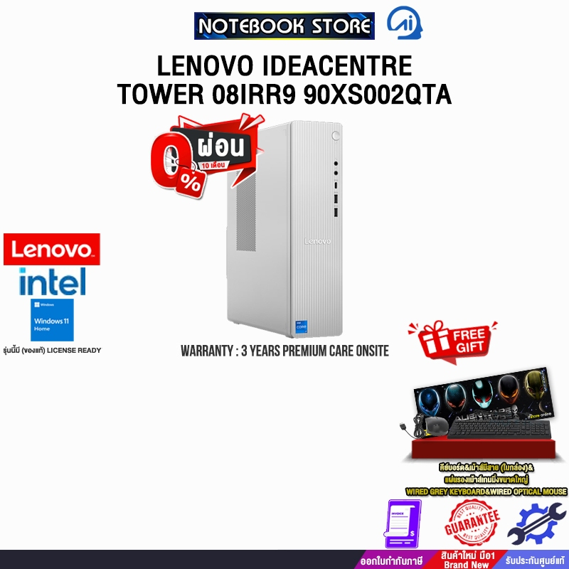 [ผ่อน 0% 10 ด.]LENOVO IDEACENTRE TOWER 08IRR9 90XS002QTA / i3-14100 /ประกัน 3 Years Premium Care Ons