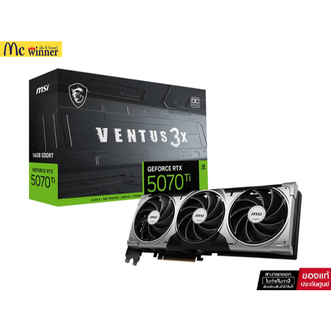 การ์ดจอ MSI GeForce RTX 5070 Ti 16G VENTUS 3X OC 16GB GDDR7 256-bit - G507T-16V3C