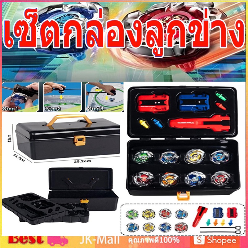 ชุดลูกข่าง เซ็ตกล่องลูกข่าง Combo Set TOPGYRO X เบย์เบลด X ชุดลูกข่างเบย์เบลด ลูกข่าง beyblade x ราคา ถูกที่สุด ดีลบีเคเค