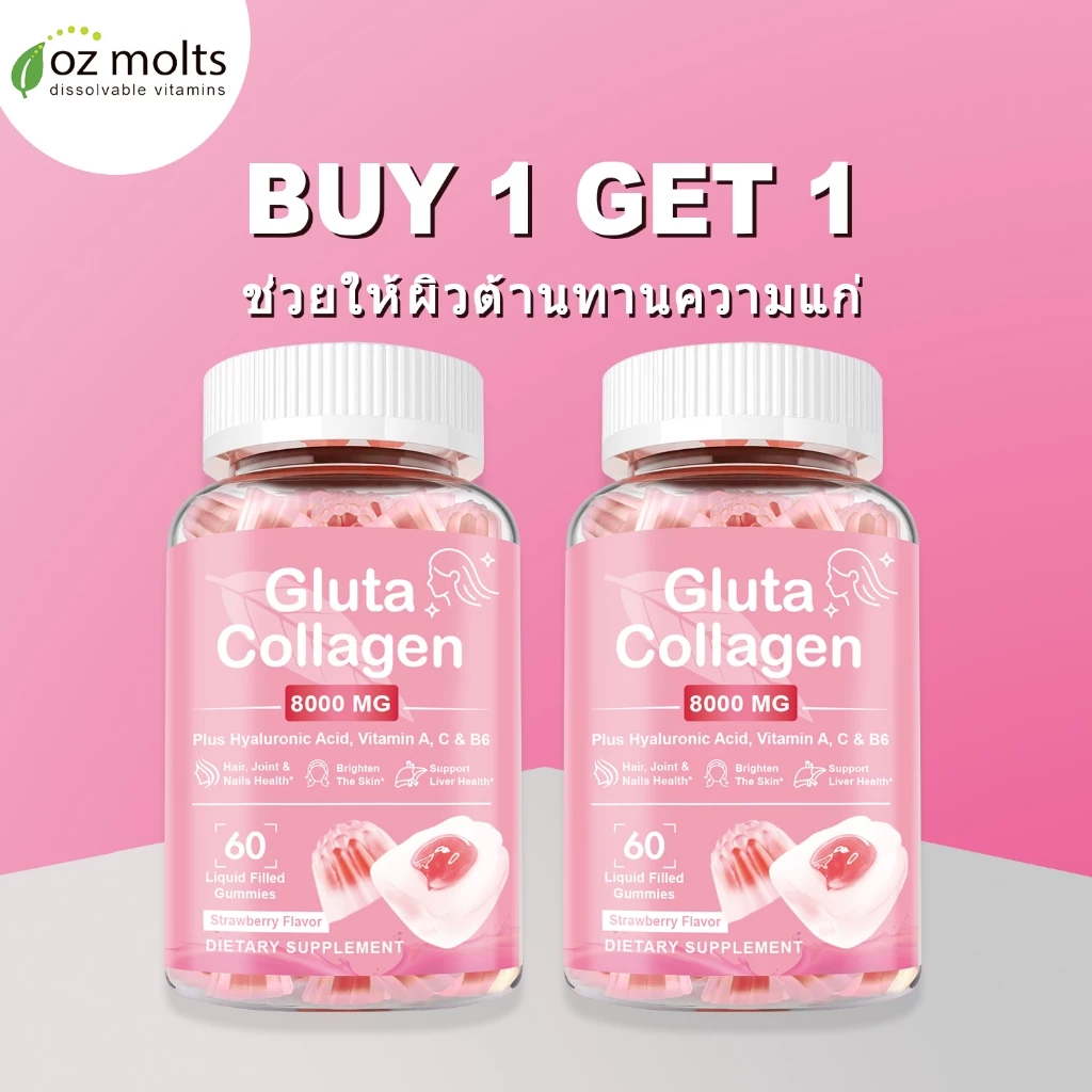 Ozmolts Glutathione Collagen Gummy Strawberry 60PCS