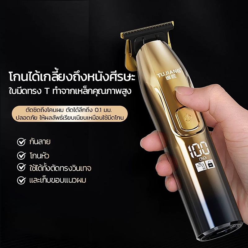 แบตเตอร์เลี่ยนไฟฟ้า อุปกรณ์ตัดผมสำหรับคนผมมัน องตัดผมแบบชาร์จไฟได้