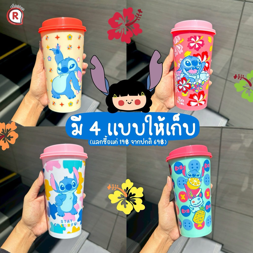 แก้วรียูทสติทช์ ออลคาเฟ่ (all cafe) 7-11 ขนาด 16 oz.