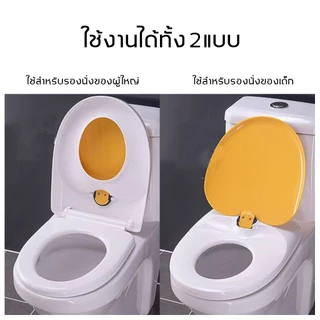 UNITBOMB ฝารองนั่งชักโครกแม่และเด็ก ออกแบบพิเศษ ฝารองนั่งชักโครกเด็ก ปิดแบบSlow