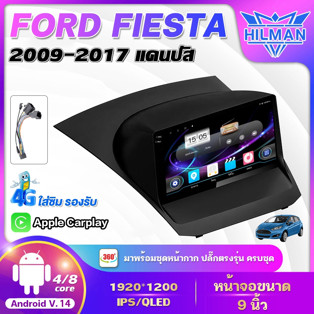 AO จอแอนดรอย 9นิ้ว FORD FIESTA 2009-2017 Android WIFI GPS 360° และ 4G จอQLED Apple CarPlay จอแอนดรอยตรงรุ่น