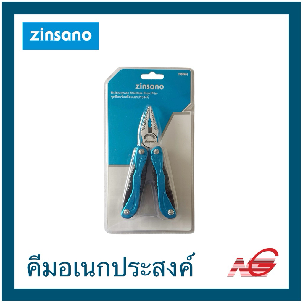 ZINSANO ซินซาโน่ ชุดมีดพร้อมคีมอเนกประสงค์ Z00CX04 พร้อมกระเป๋า