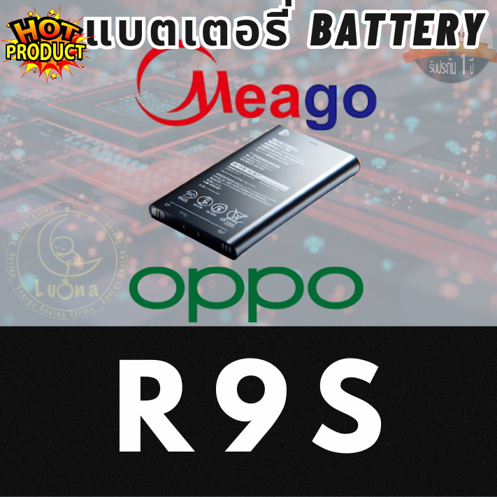 Meago Battery แบตเตอรี่ สำหรับ Oppo อปปโป้ รุ่น R9s Battery แบตเตอรี่​มือถือ แบตเตอรี่แห้ง สำรองไฟ แ