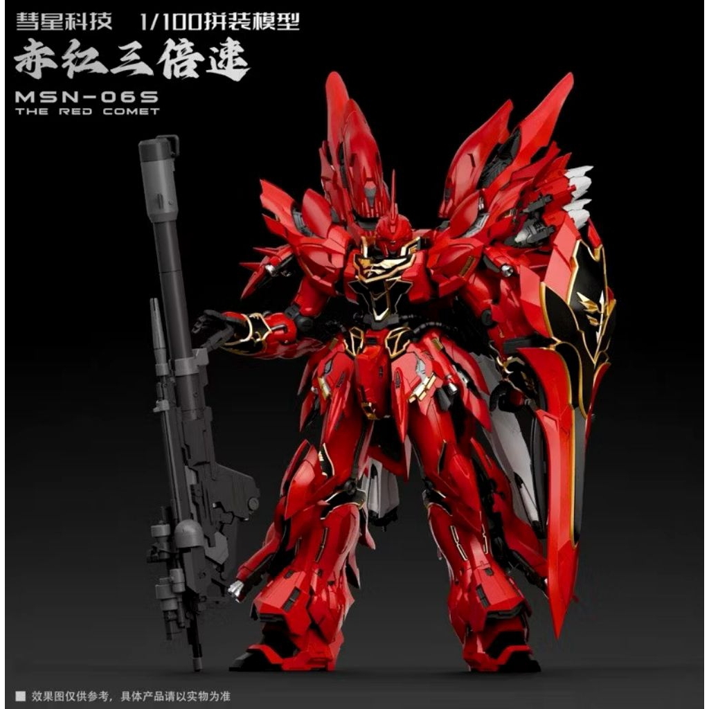 (พร้อมส่ง) Sinanju Red Comet Mg 1/100 ค่าย Gk