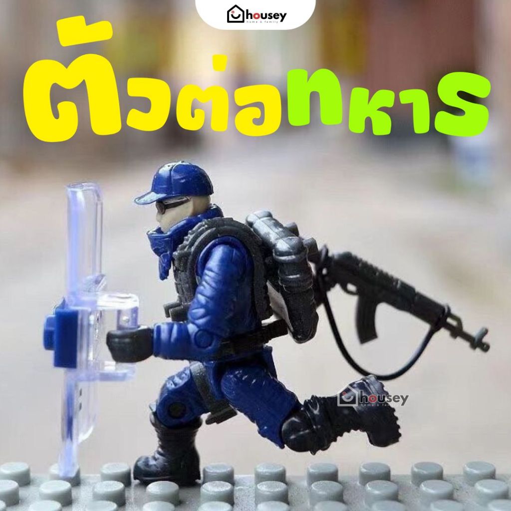 [ส่งไวจากนนท์] ซองสุ่ม ตัวต่อ ฟิกเกอร์ ไซส์ใหญ่ ทหาร ตำรวจ Soldier Small Figure Blind Bag