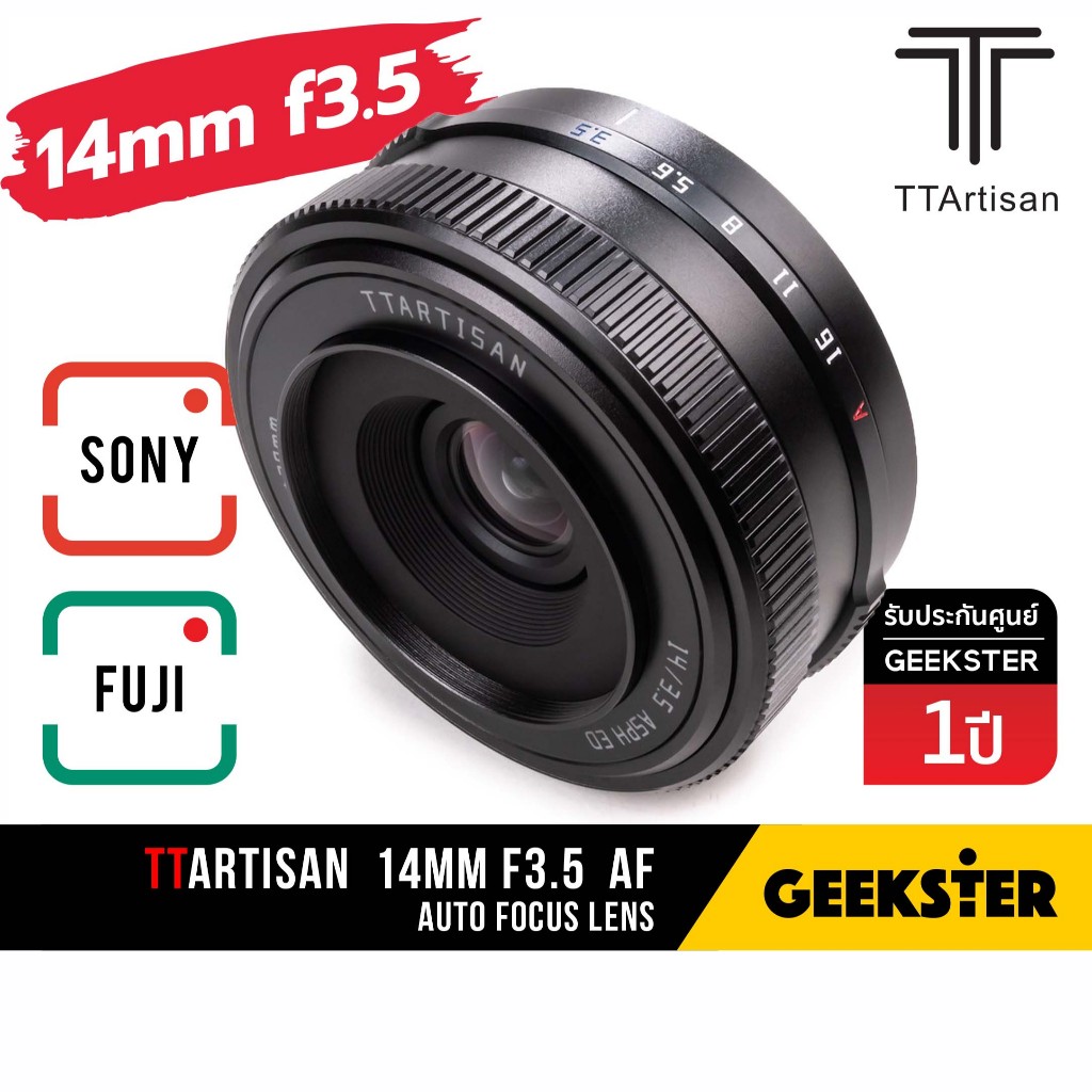 🇹🇭 เลนส์ไวด์ TTArtisan 14mm f3.5 พร้อมส่ง Auto Focus Sony Fuji ( Wide 14 mm f 3.5 เลนส์ Lens ออโต้ ไ