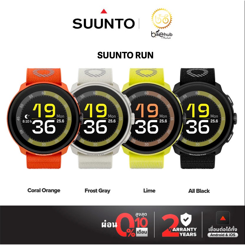 Suunto Run นาฬิกาสปอร์ต GPS รุ่นใหม่ล่าสุด หน้าจอสี AMOLED น้ำหนักเบา แถมฟิล์มกระจกนิรภัย