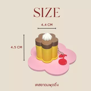 pudding case inhaler เคสยาดมหงศ์ไทยรูปพุดดิ้ง 🍮