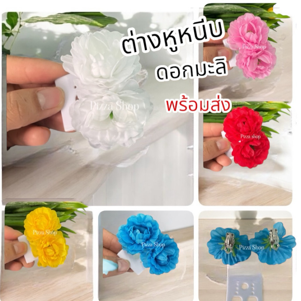 พร้อมส่งทันทีต่างหูหนีบดอกมะลิน่ารักต่างหูดอกไม้ใช้ได้ทั้งเด็กและผู้ใหญ่