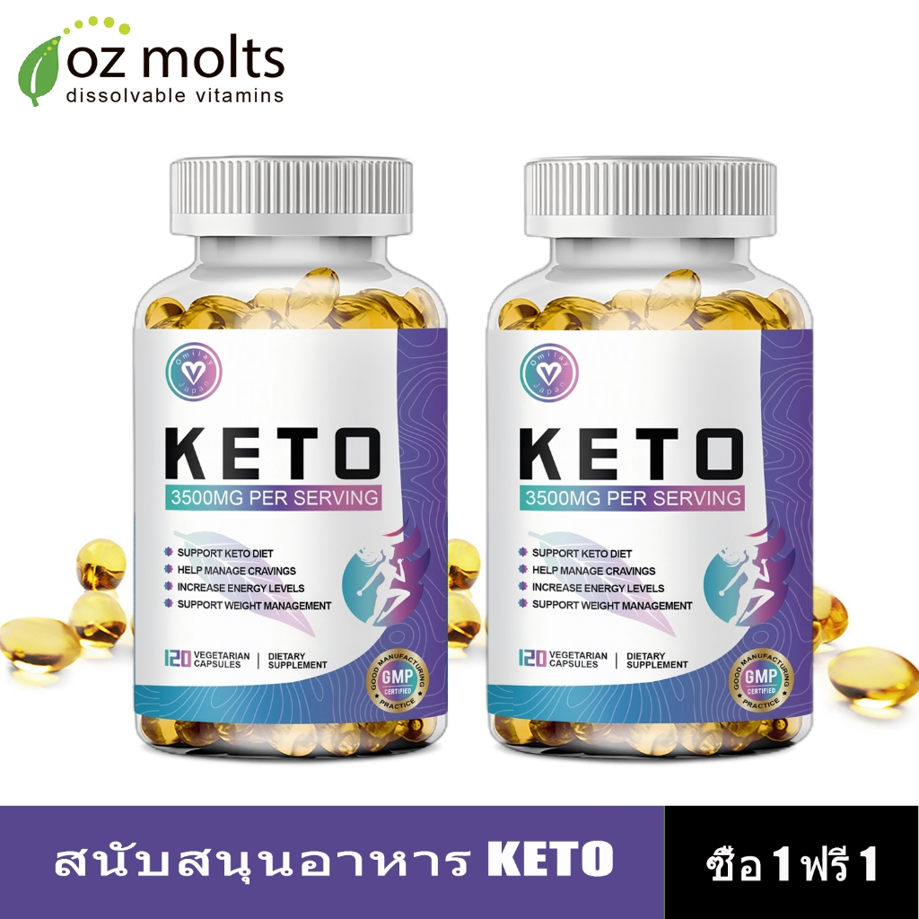 Ozmolts Keto คีโต แคปซูล Keto Capsule with Mag and Calcium ระงับความอยากอาหาร คีโต อาหารเสริม 120 Capsules