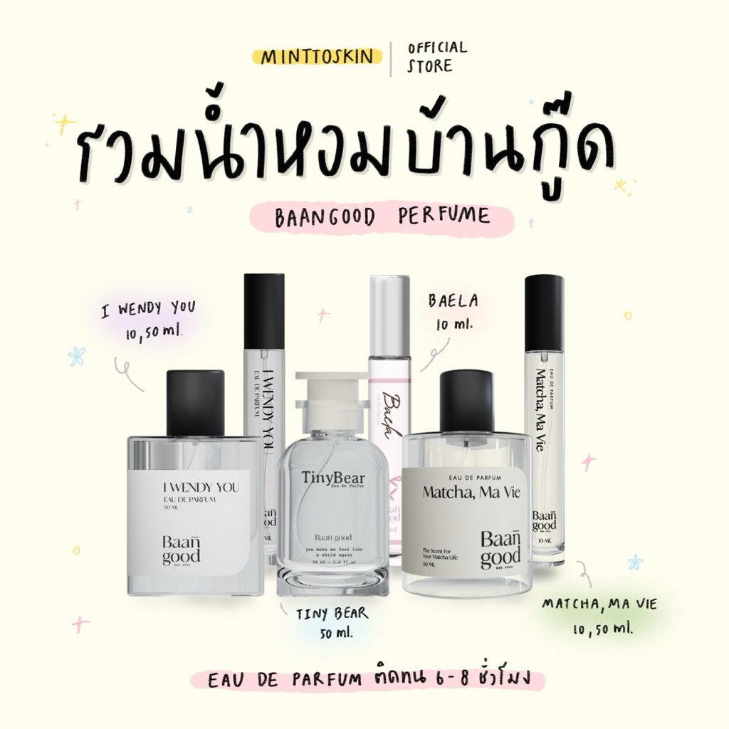 (ลด120.-ในไลฟ์/คลิป) BaanGood Perfume รวมน้ำหอมบ้านกู๊ดwendy,layah,tiny,baela,matcha(เวนดี้,ไลยา,ไทน