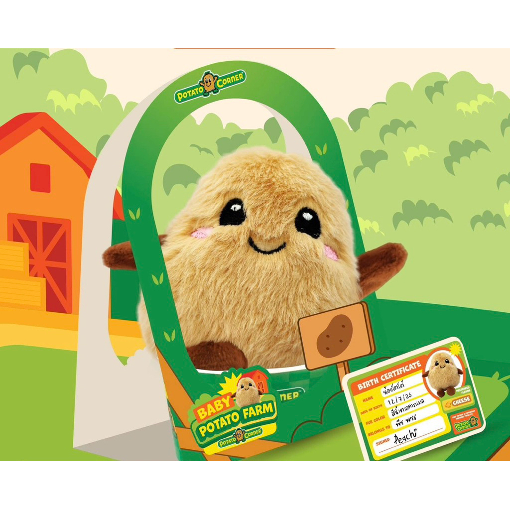 (ใช้โค้ดส่วนลด 20% ลดเพิ่มได้) ส่งต่อตุ๊กตา Baby Potato Potato Corner ของแท้ 💯%