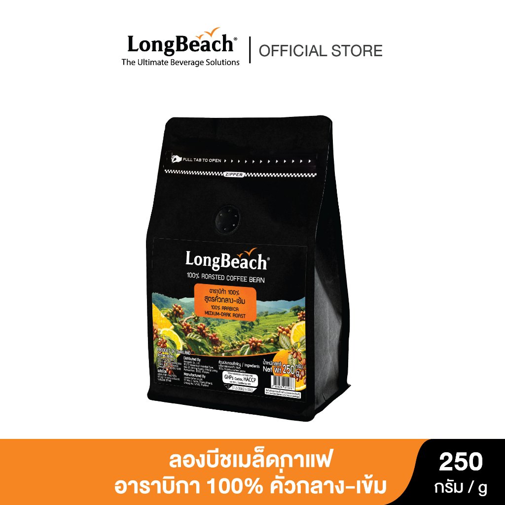 ลองบีชกาแฟอาราบิก้า 100% สูตรคั่วกลาง-เข้ม ขนาด 250กรัม /LongBeach 100% Arabica 