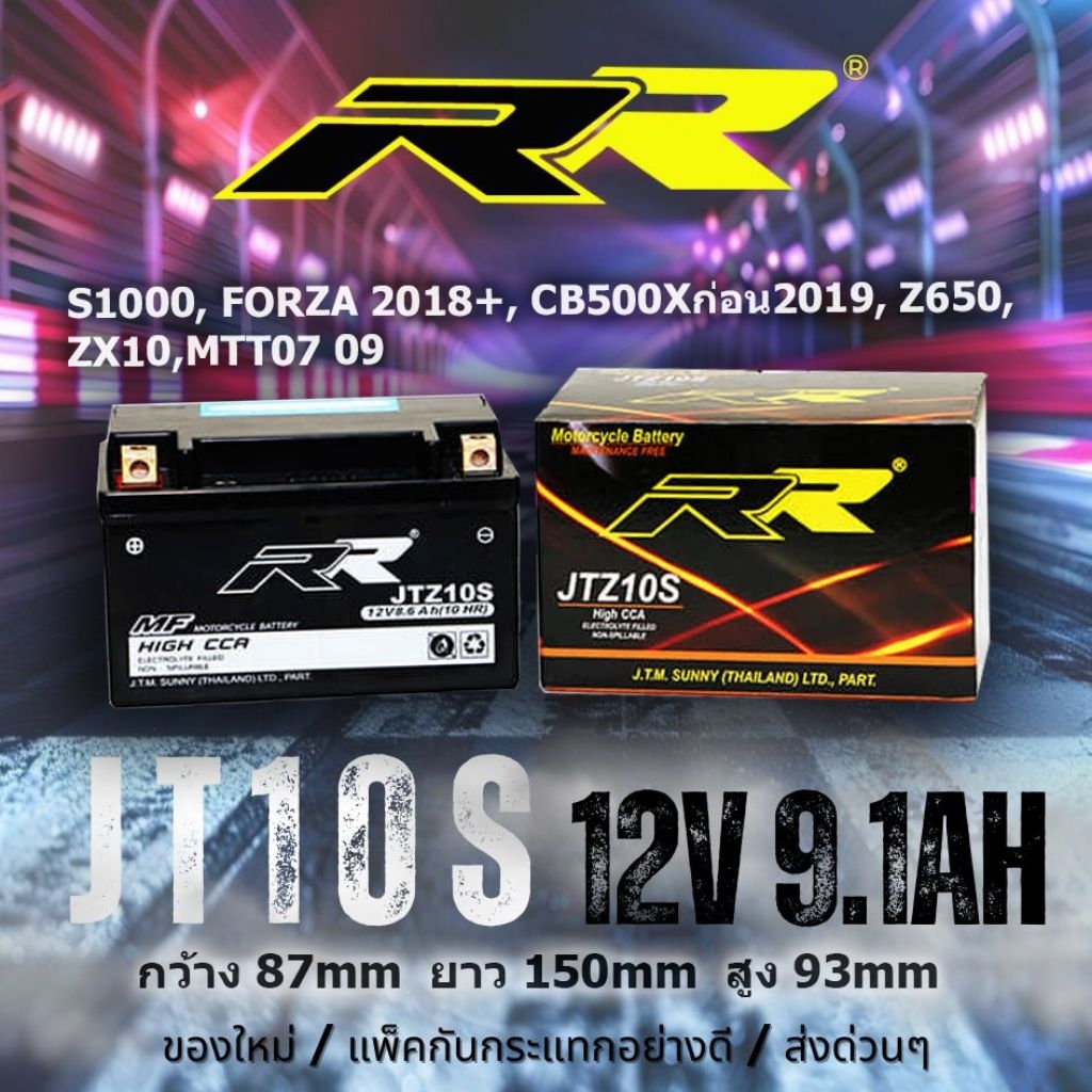 แบตเตอรี่มอเตอร์ไซค์ RR รุ่น JTZ10S ((ส่งด่วน ส่งเร็ว))