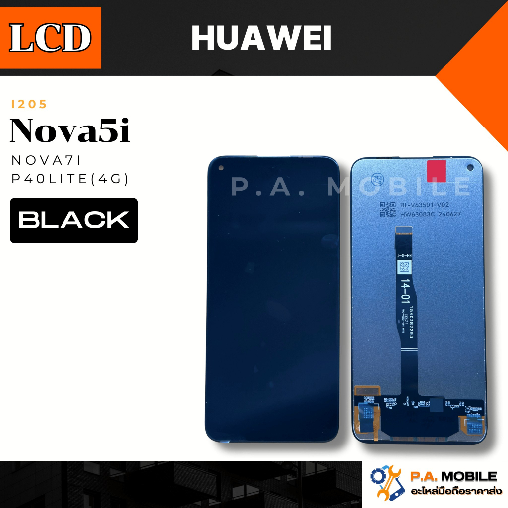 หน้าจอ LCD สำหรับ Huawei Nova5i/Nova7i/P40Lite(4G) ราคา ถูกที่สุด ดีลบีเคเค