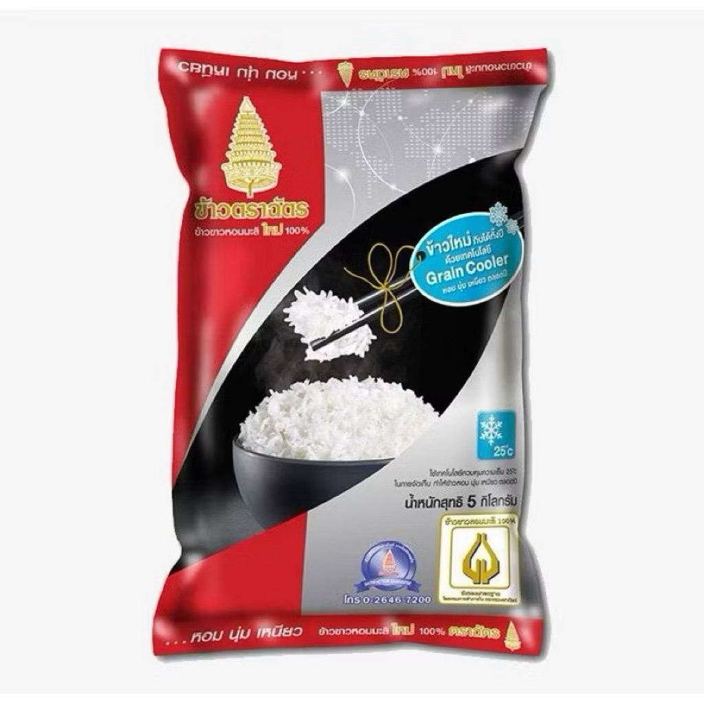 ข้าวตราฉัตรดำแดง ข้าวหอมมะลิใหม่ 100% หอม นุ่ม เหนียว (ถุงแดง-ดำ) ขนาด 5 กก.