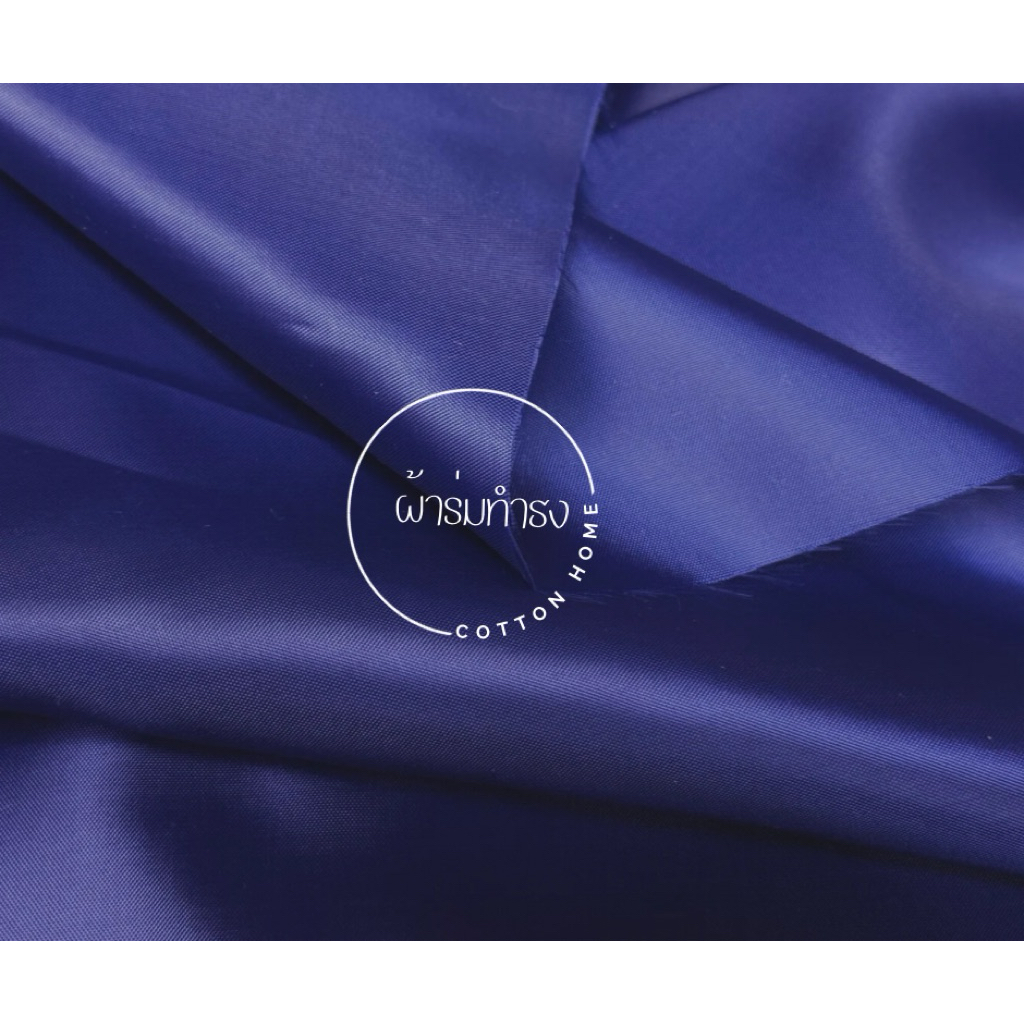 ผ้าร่ม ผ้าร่มทำธง เนื้อบางนิ่ม ลื่น น้ำหนักเบา หน้ากว้าง150cm พร้อมส่ง✅