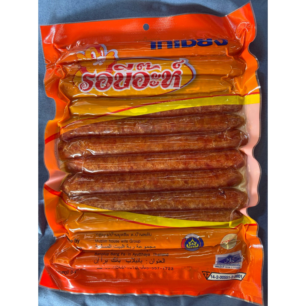 ไก่เชียงฮาลาล รอบีอะห์ Halal Chicken Chinese Sausage