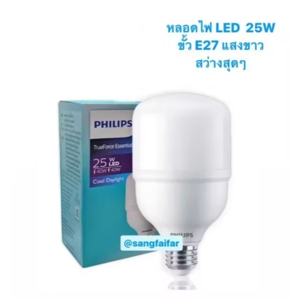Philips หลอดแอลอีดี ทรูฟอร์ส หลอดตลาดนัด 25วัตต์ LED TrueForce 25W E27 รุ่น TForce ESS LED HB MV 2.5