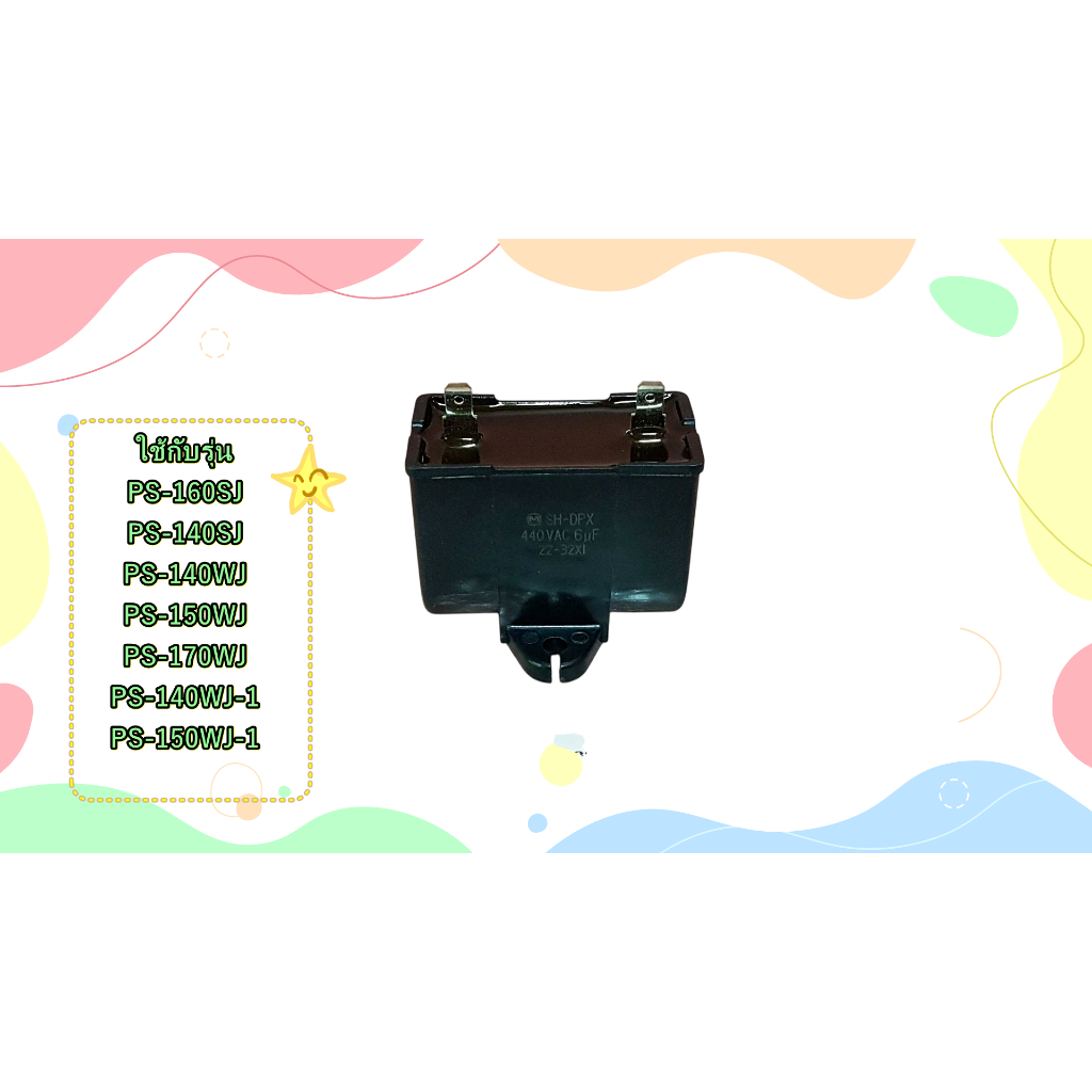 อะไหล่ใหม่/คาปาซิเตอร์เครื่องซักผ้า 6 ไมโคร/ 440 โวลท์ /PTPS-140MJ*080/(CAPACITOR 440V 6MFD) HITACHI