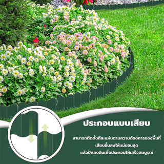 เซ็ตจัดสวนสมบูรณ์แบบ! ขอบกั้นดิน 20 ชิ้น + ตะปู 10 ตัว จัดระเบียบสวนสวยง่ายๆ ขอบกั้นดิน รั้วพลาสติก แต่งสวน