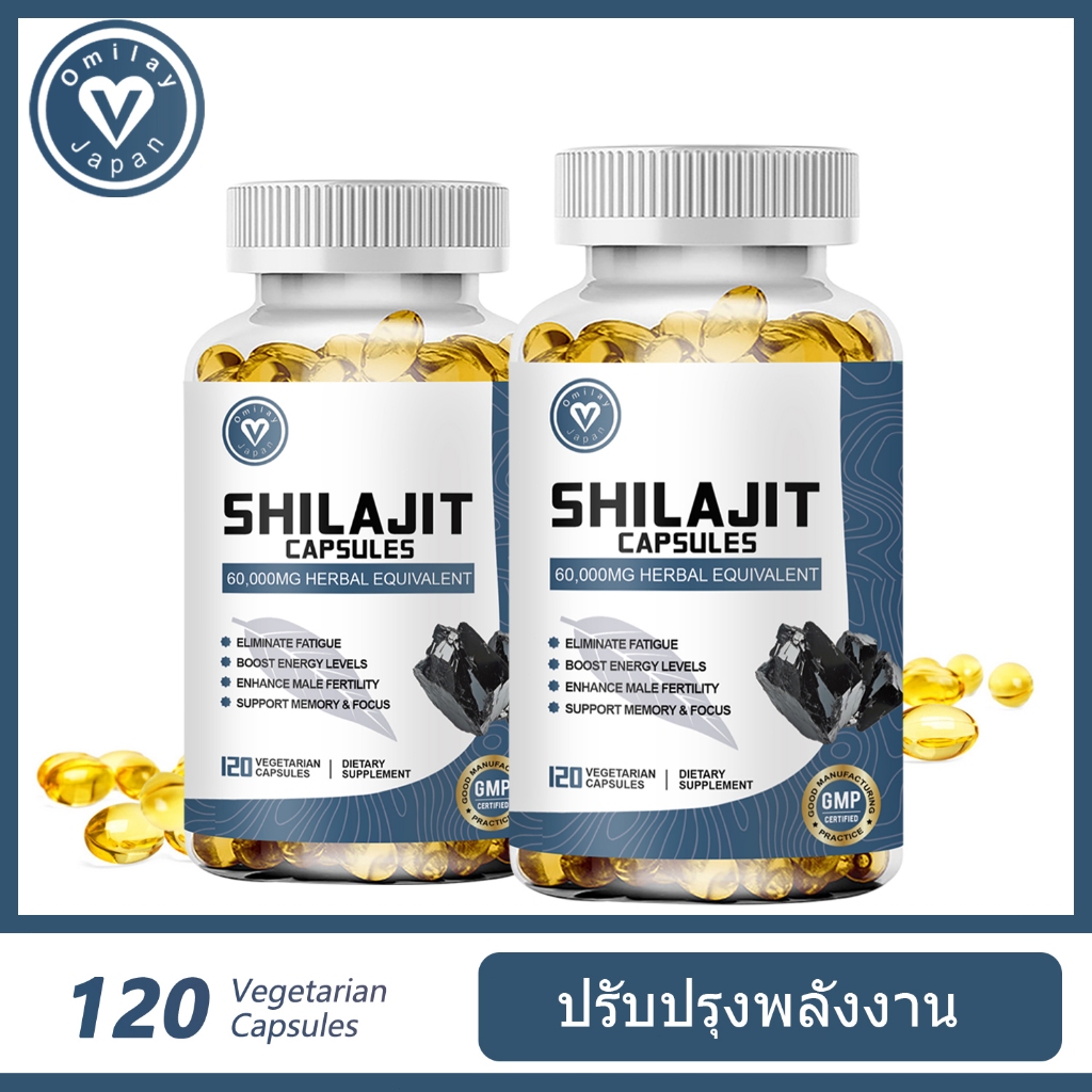 Omilay Shilajit Capsule for Energy บรรเทา อ่อนเพลีย Himalaya Pure Shilajit สุขภาพ อาหารเสริม 120 แคป