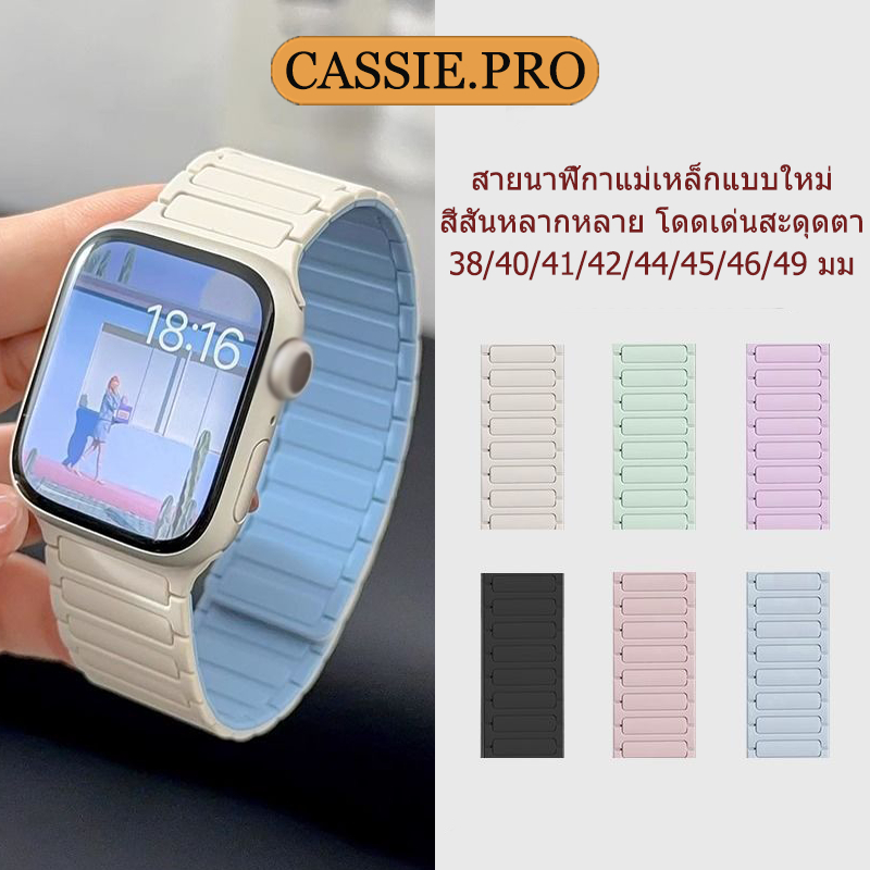 สายนาฬิกาซิลิโคนแม่เหล็กสำหรับ iwatch46mm49mm45mm42mm41mm44mm38mm40mm สายนาฬิกาใหม่ซีรีส์ 11/10/9/8/
