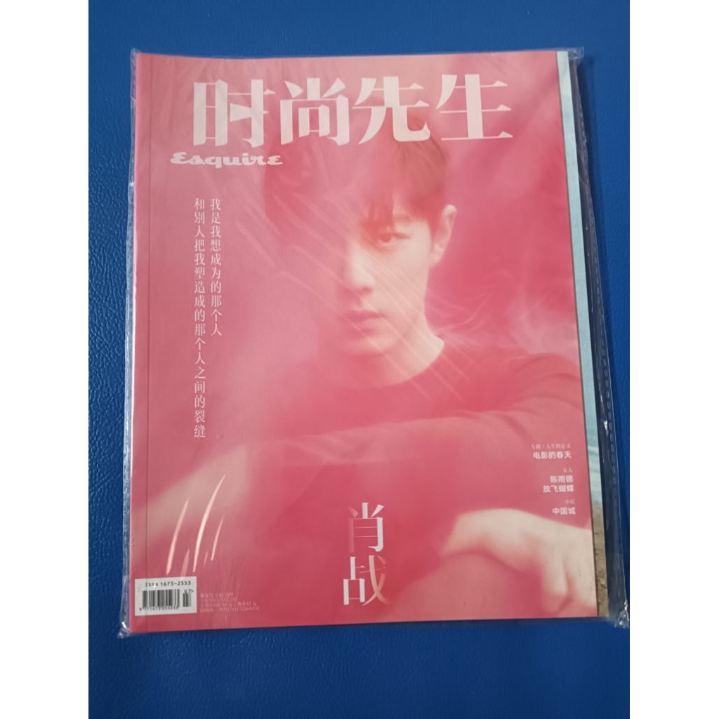 [พร้อมส่ง] นิตยสาร Esquire