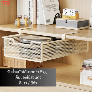 SR ตะกร้าแขวนลิ้นชักตู้เสื้อผ้า ราวแขวนเสื้อผ้าแบบเหล็ก ชั้นแขวนเสื้อผ้าประหยัดพื้นที่ ชั้นวางของในบ้าน สีขาวสีดำ (T72)