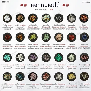 กำไลเชือกหินนำโชค สร้อยข้อมือหินนำโชค หินธรรมชาติแท้ คละได้ 3 ชนิด
