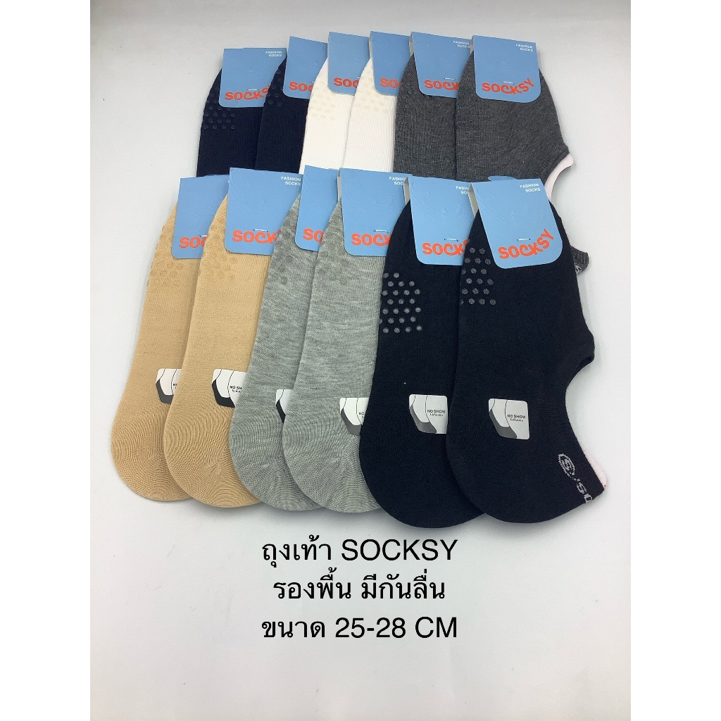 ถุงเท้าสวมรองพื้น มีกันลื่น ตรา Socksy ขนาด 25-28 cm