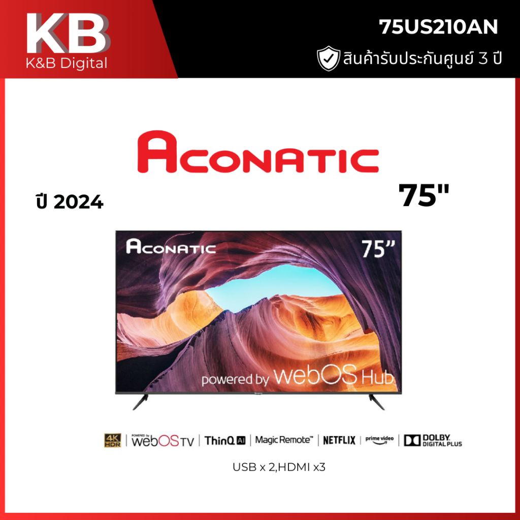 ACONATIC TV 75 นิ้ว 4K Web OS TV UHD LED รุ่น 75US210AN ปี 2023