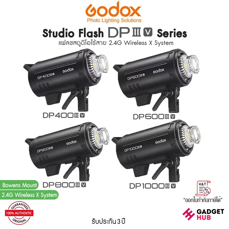 Godox Studio Flash DPIIIV Series แฟลชสตูดิโอ (DP400IIIV / DP600IIIV / DP800IIIV / DP1000IIIV)