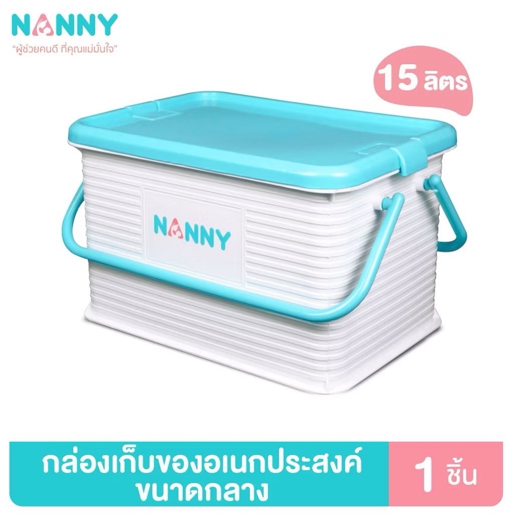 Nanny กล่องเก็บของ กล่องเก็บของอเนกประสงค์ ขนาดกลาง รุ่น N3030 มีหูหิ้ว ฝาล็อคได้ 2 ด้าน