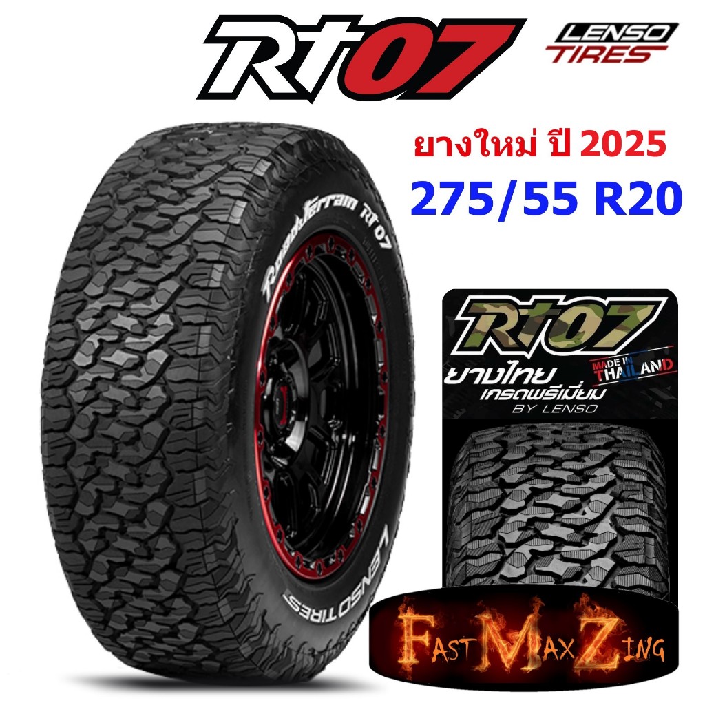 ยางปี 2025 Lenso Tire RT07 275/55 R20 ยางอ๊อฟโร๊ด ยางรถยนต์ ยางขอบ20