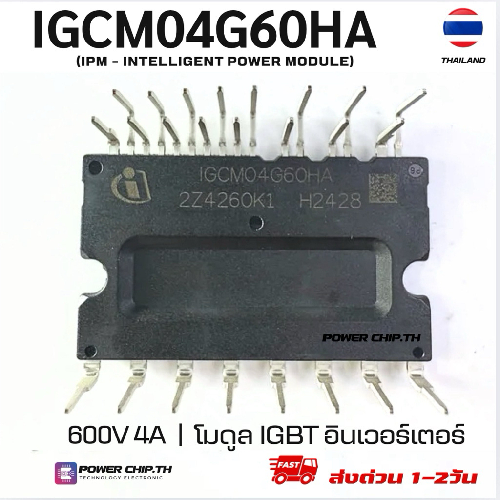 ใหม่แท้ IGCM04G60HA โมดูล IPM ขับมอเตอร์ 3 เฟส 600V 4A สำหรับเครื่องซักผ้า/พัดลม/ตู้เย็น